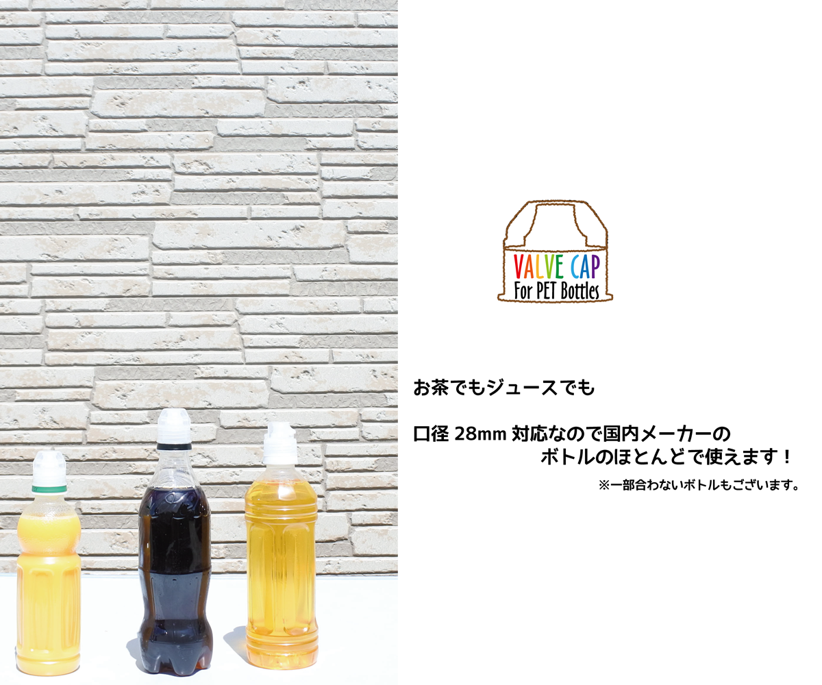 ミネルジャパン / 28ｍｍ Valve Cap*5